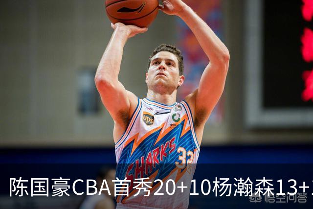 陈国豪CBA首秀20+10杨瀚森13+10 北控力克青岛