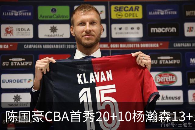 陈国豪CBA首秀20+10杨瀚森13+10 北控力克青岛